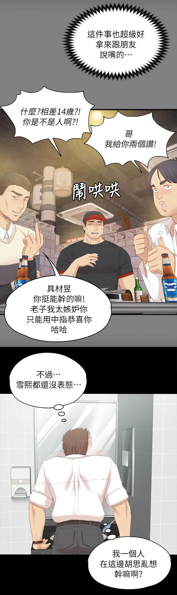第40章：出神
