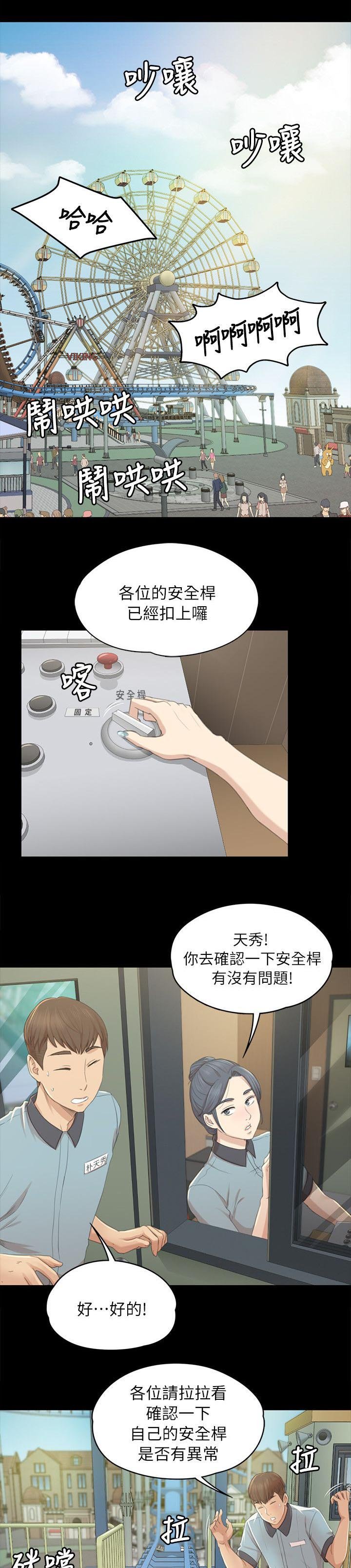 第40章：出神