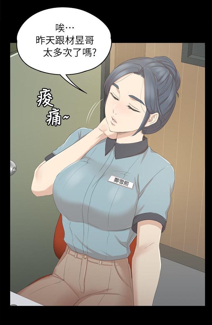 第40章：出神