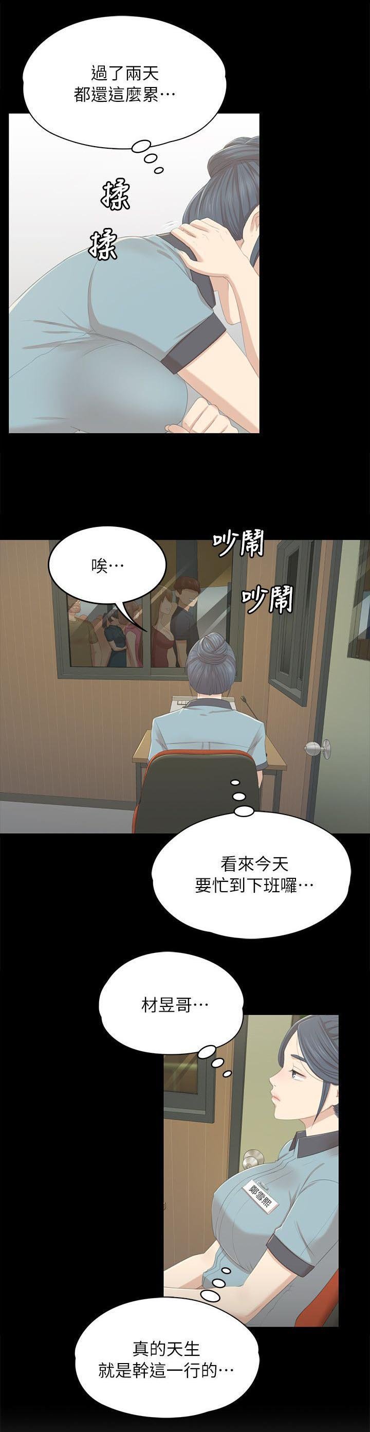 第40章：出神