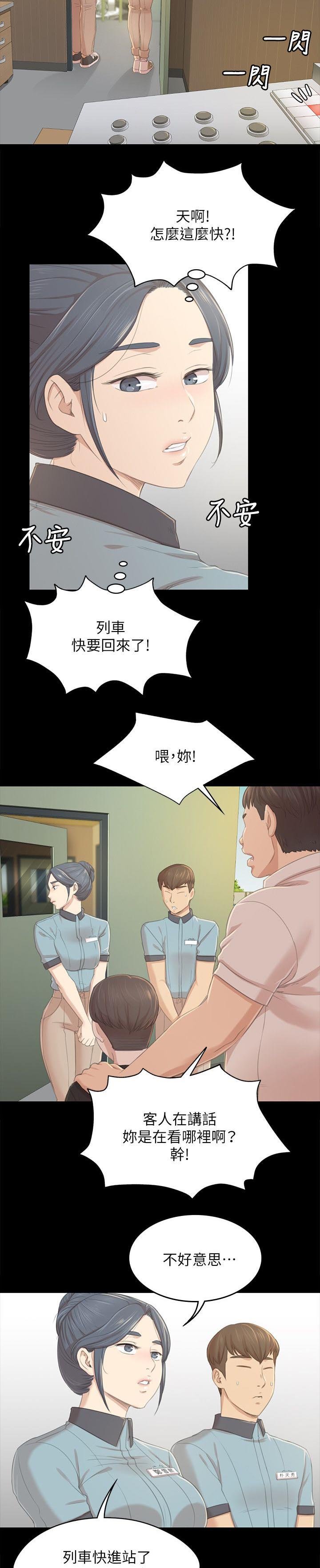 第41章：自责