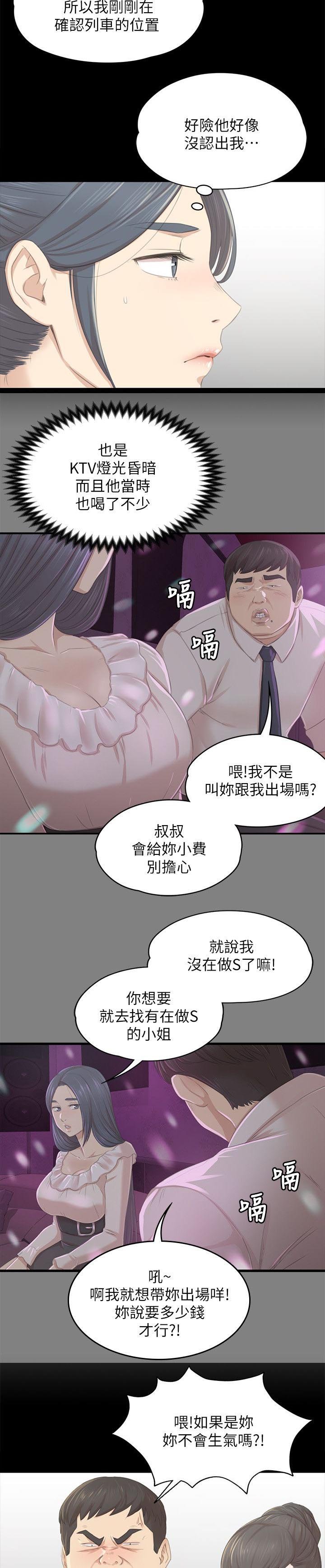 第41章：自责