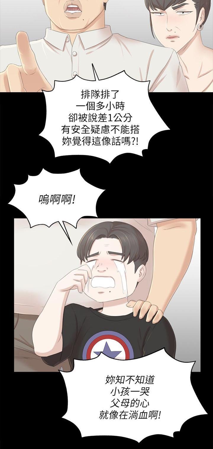 第41章：自责