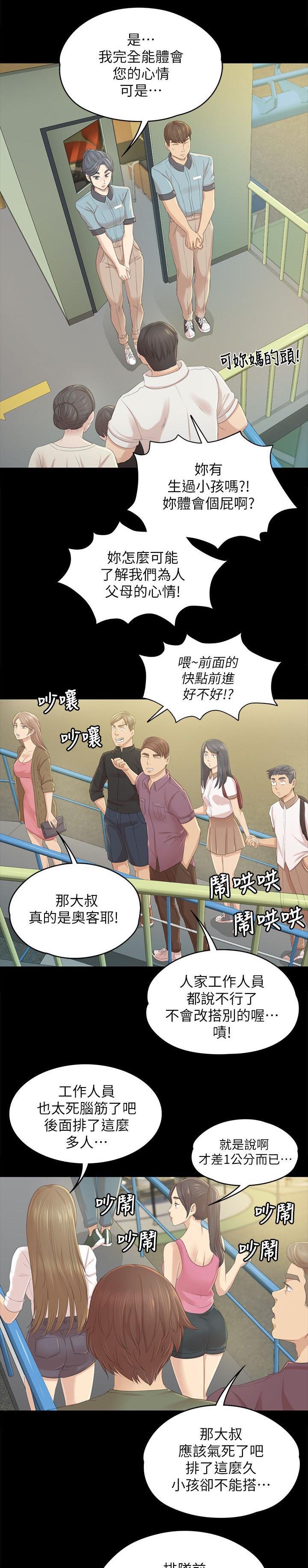 第41章：自责