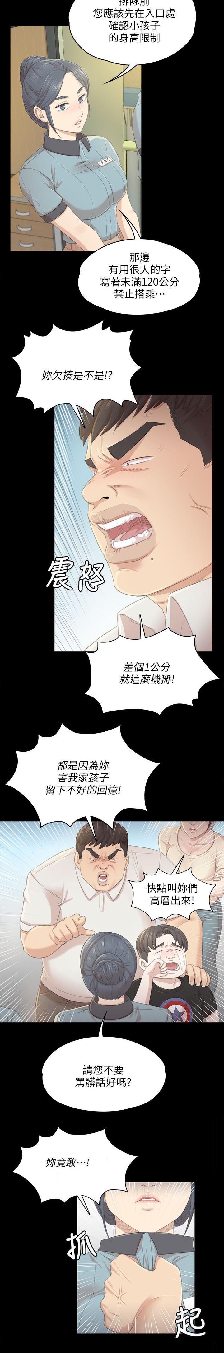 第41章：自责