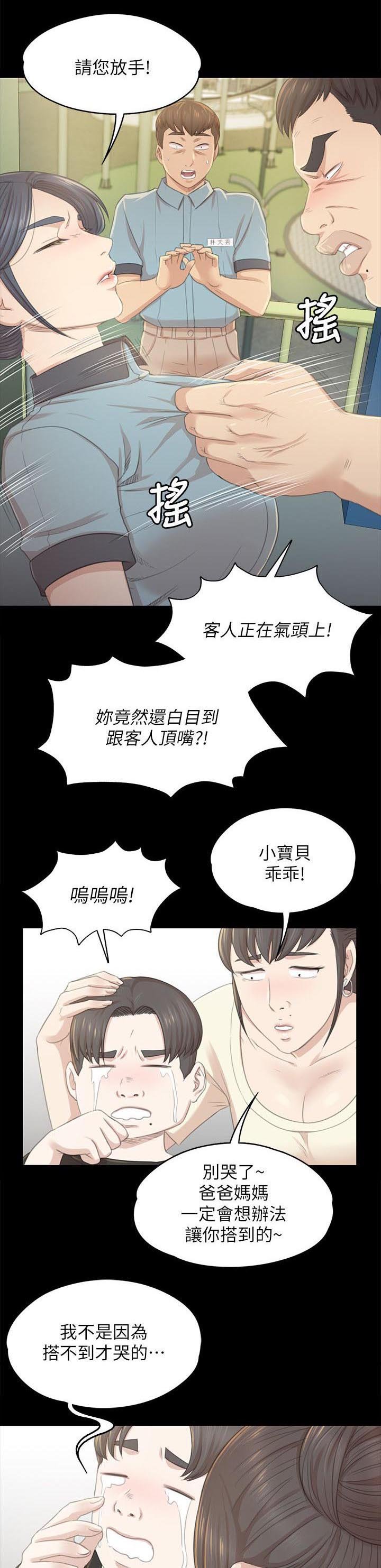 第42章：顶嘴