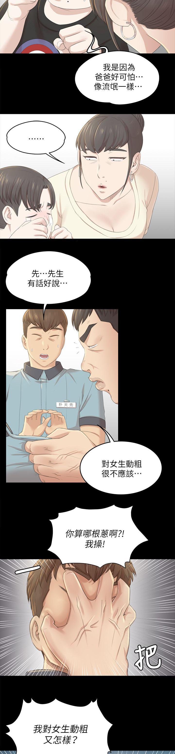第42章：顶嘴