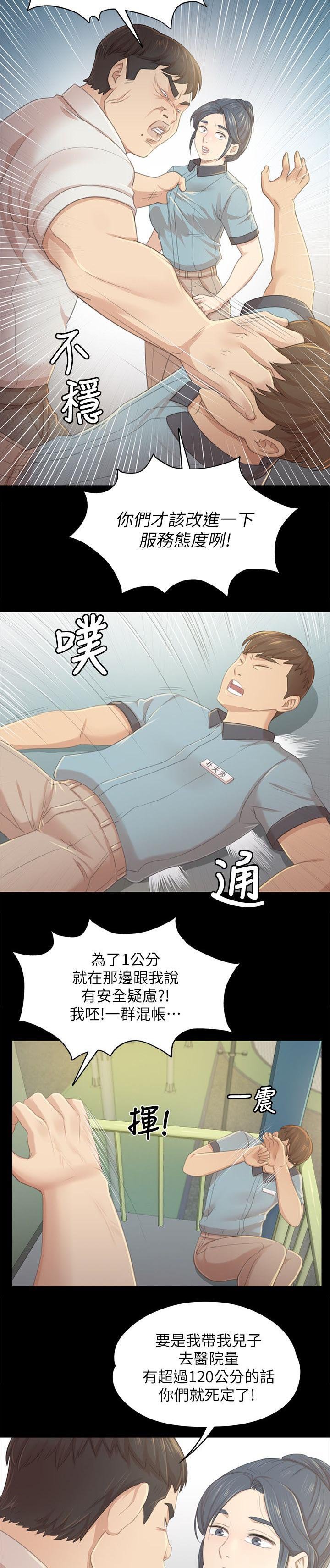 第42章：顶嘴