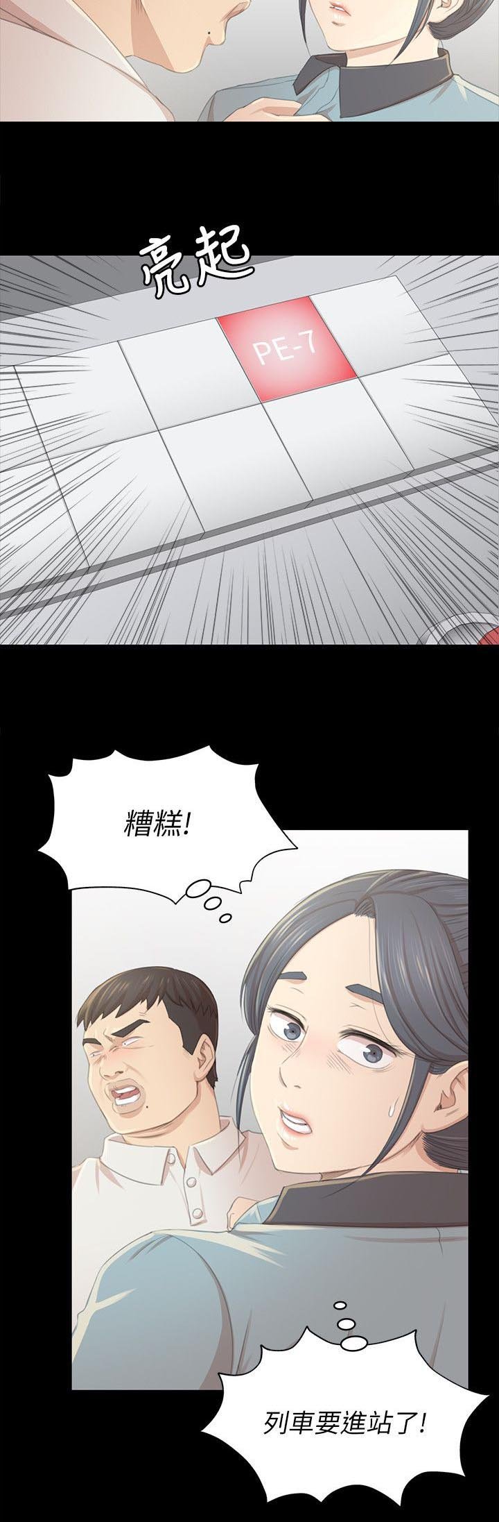 第42章：顶嘴