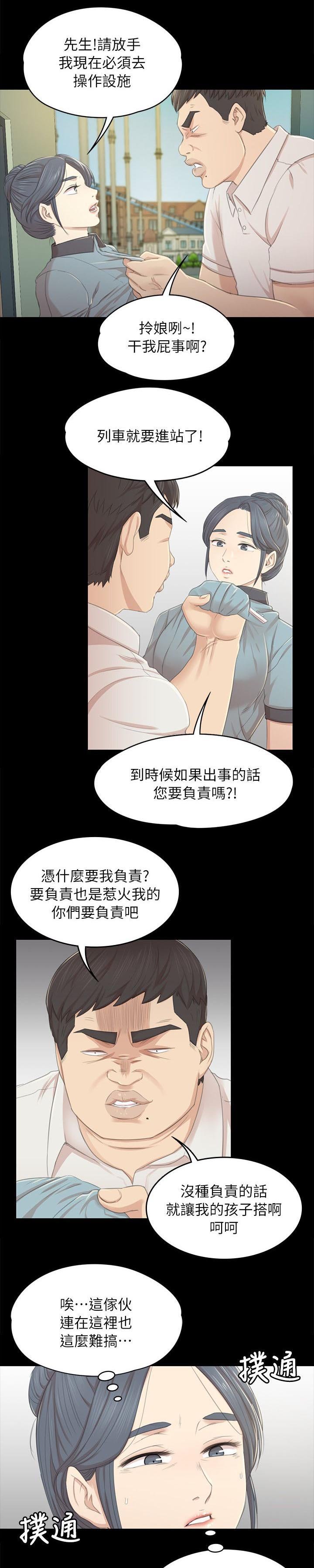 第42章：顶嘴