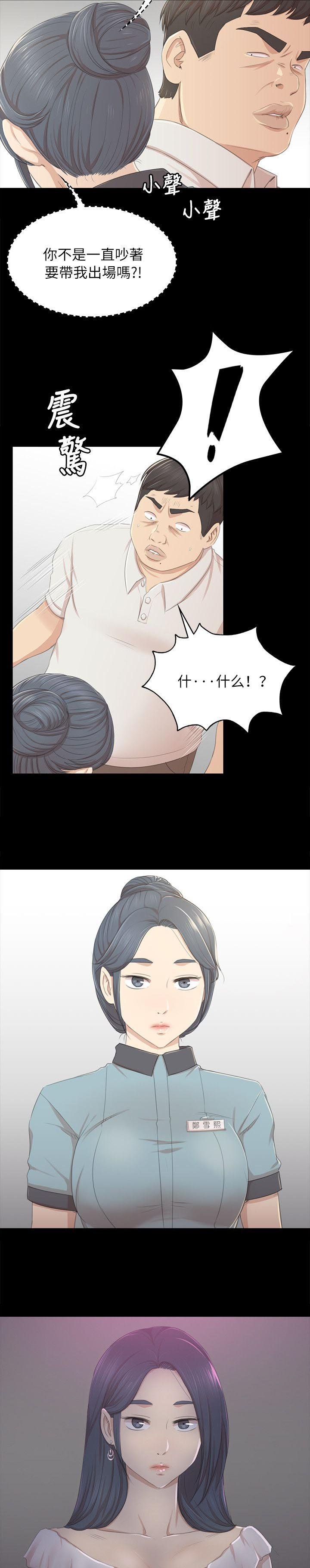 第42章：顶嘴