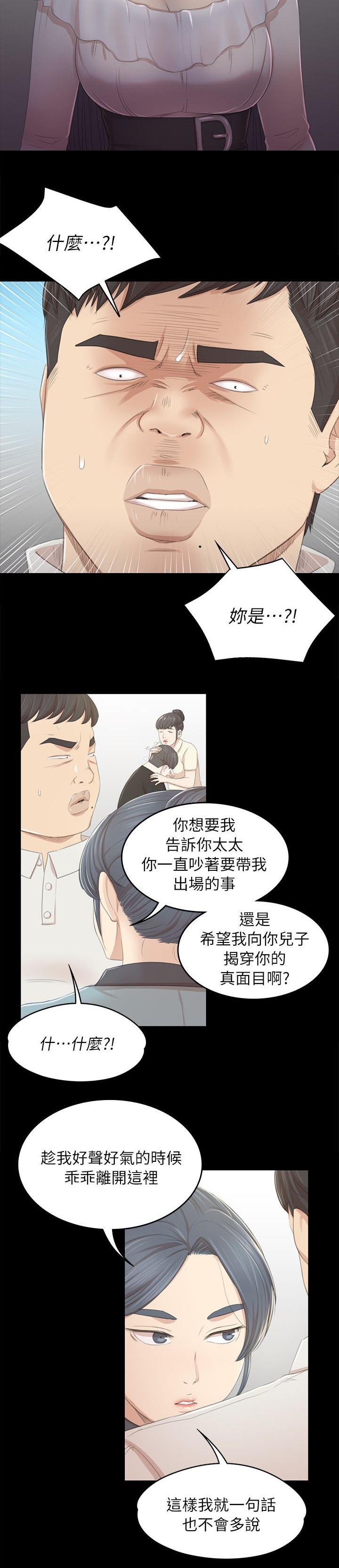 第42章：顶嘴