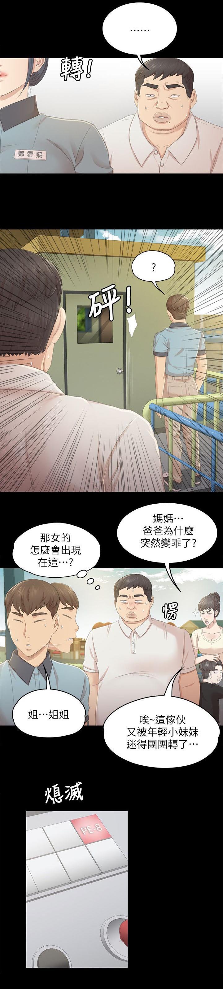 第42章：顶嘴