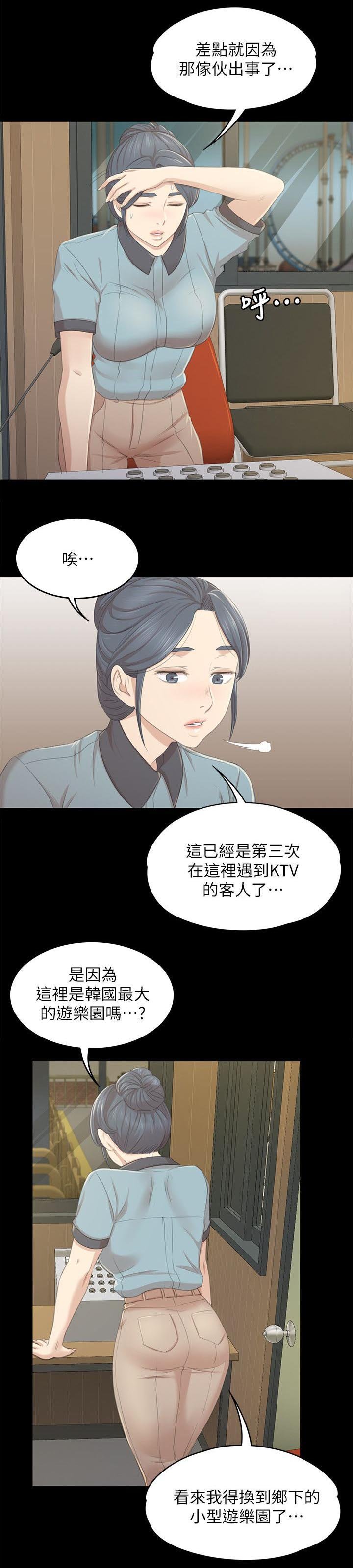 第43章：差点
