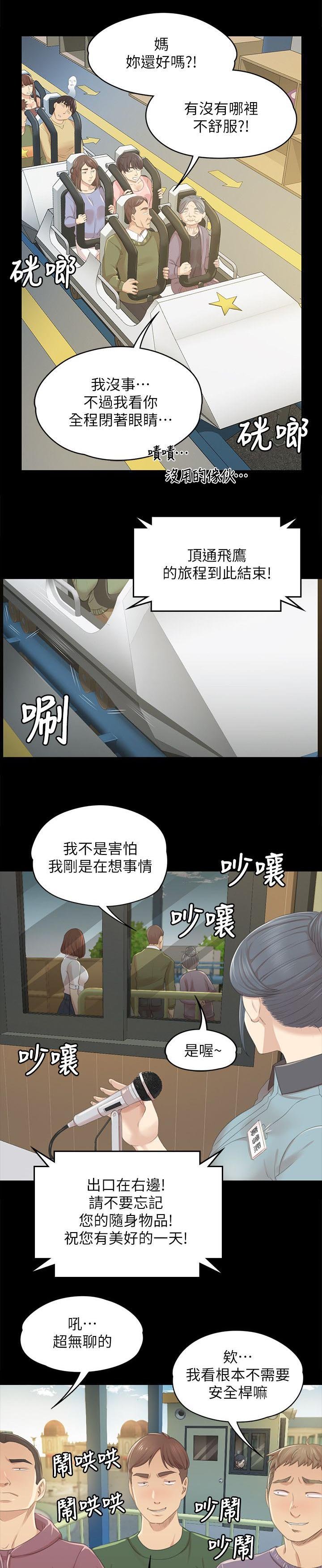 第43章：差点
