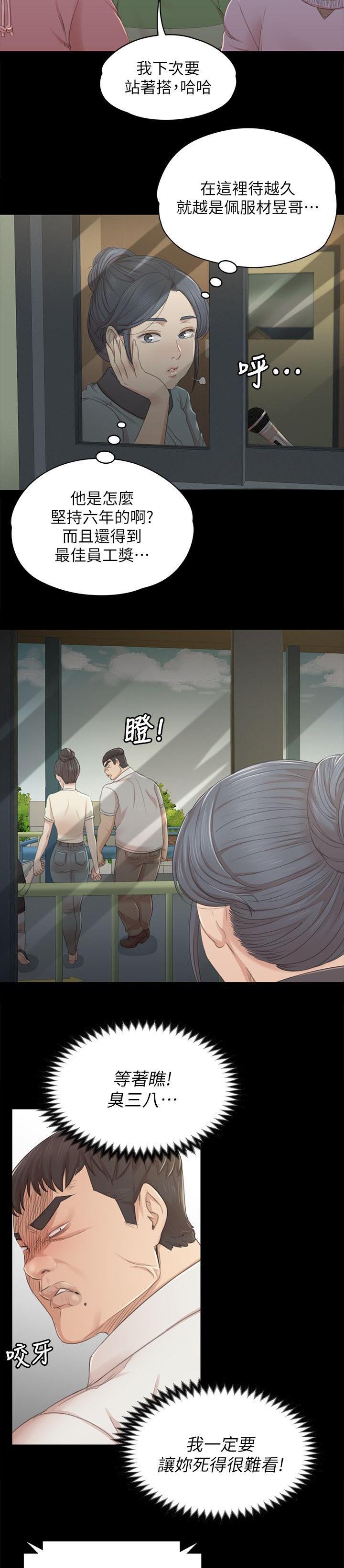第43章：差点