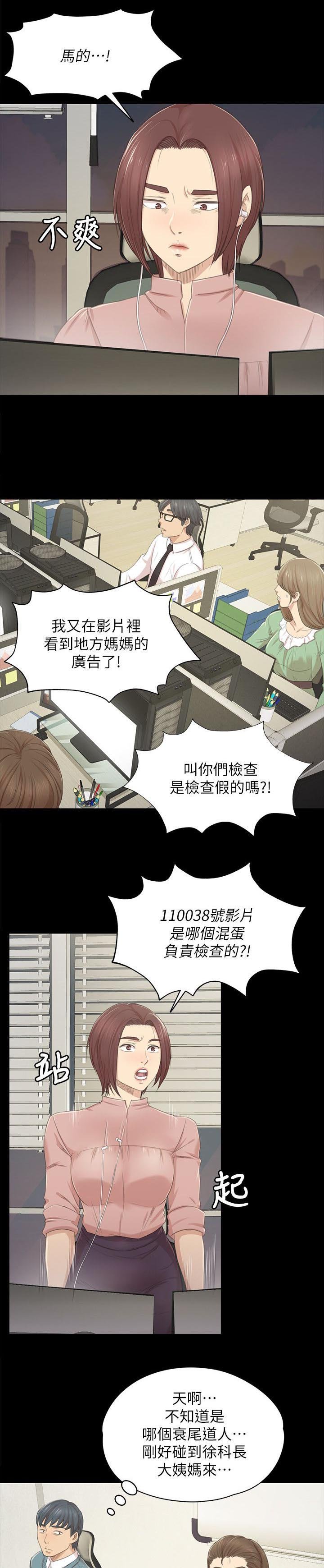第43章：差点
