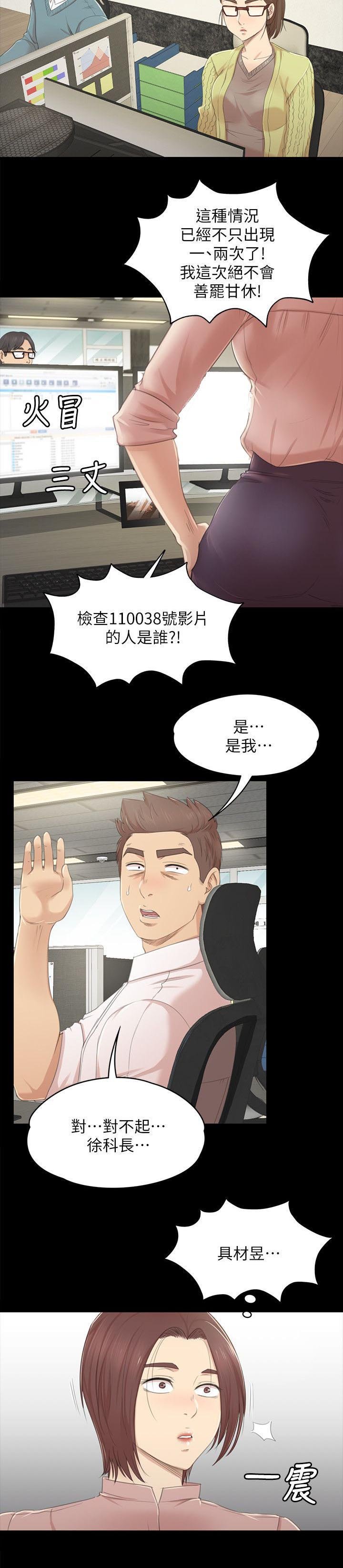 第43章：差点