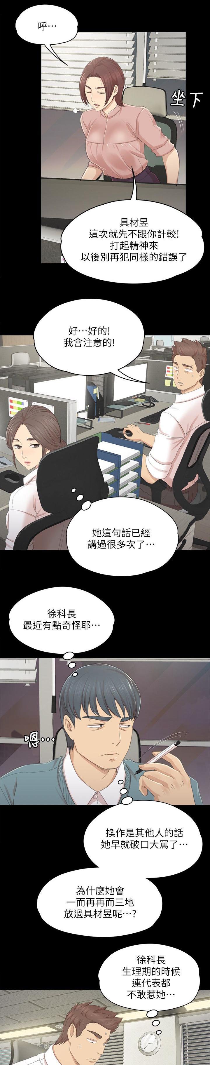 第43章：差点