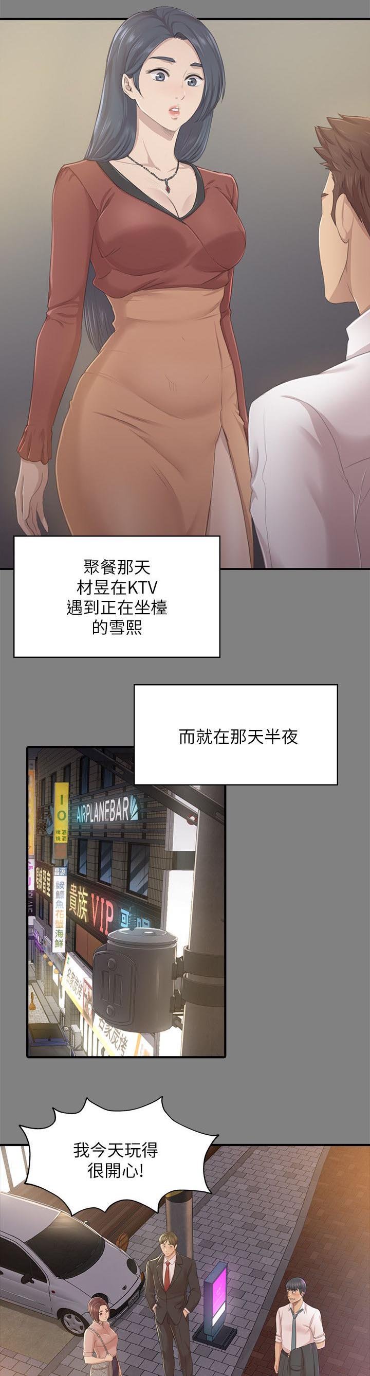 第44章：撞见