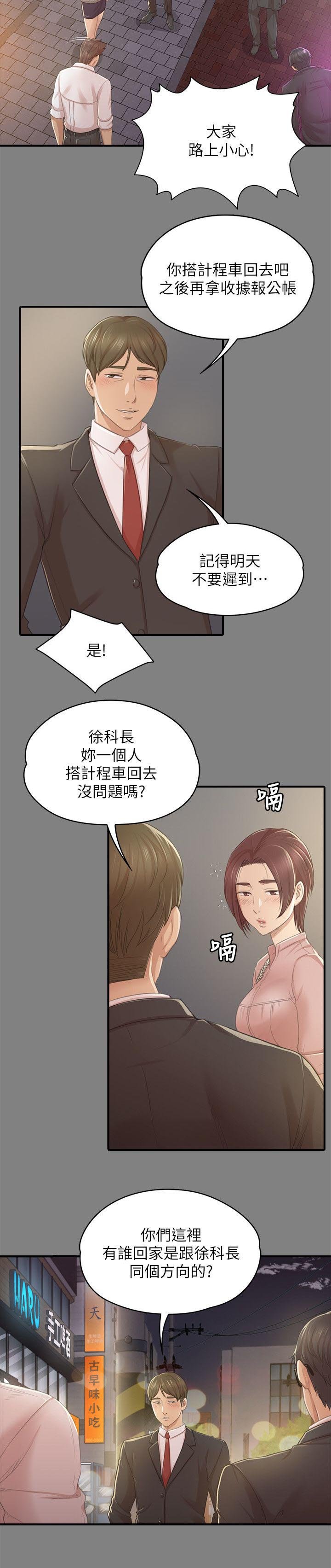 第44章：撞见