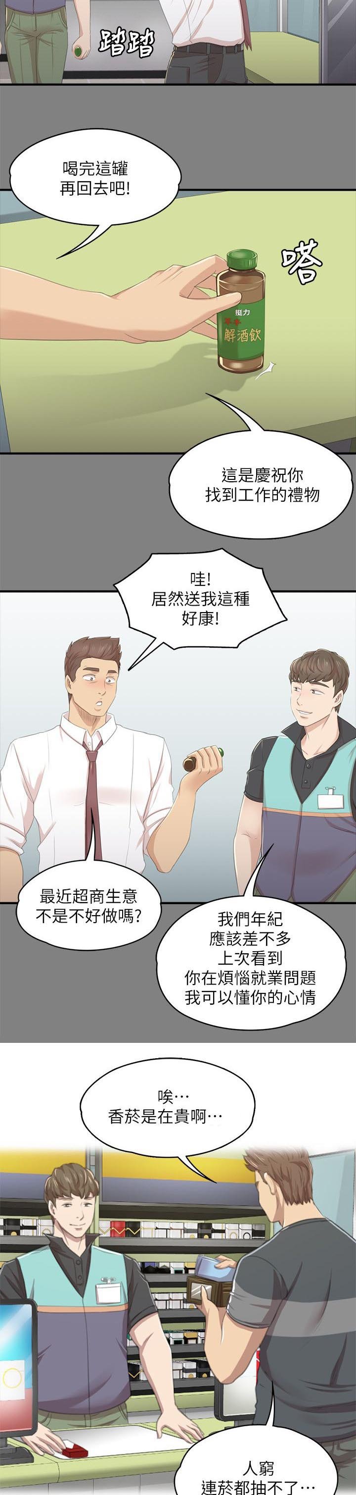 第45章：庆祝