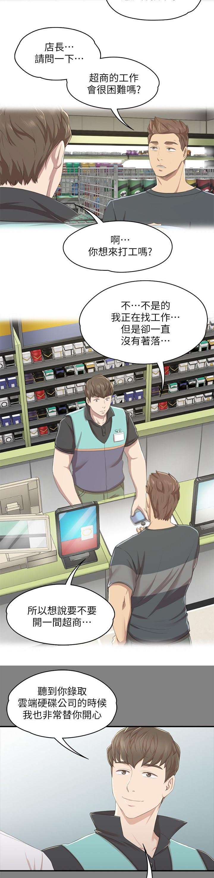第45章：庆祝