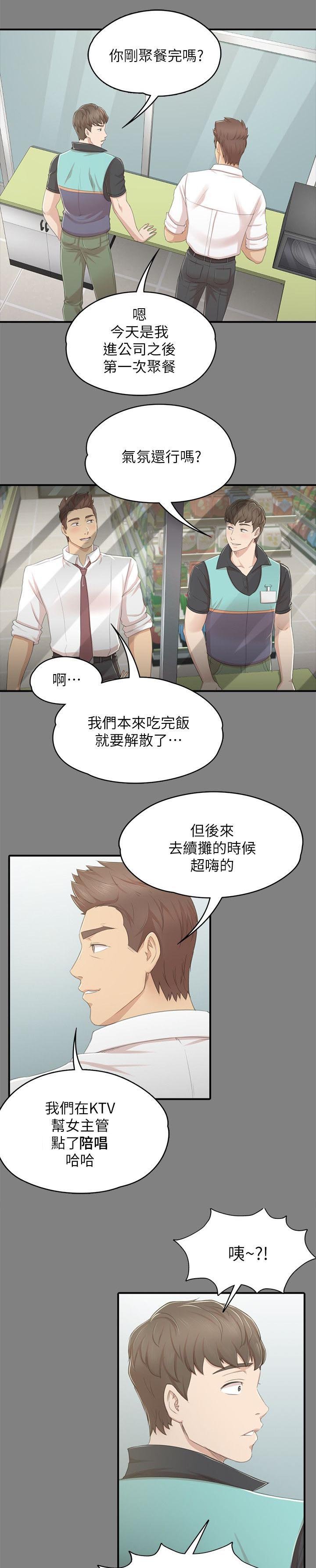 第45章：庆祝