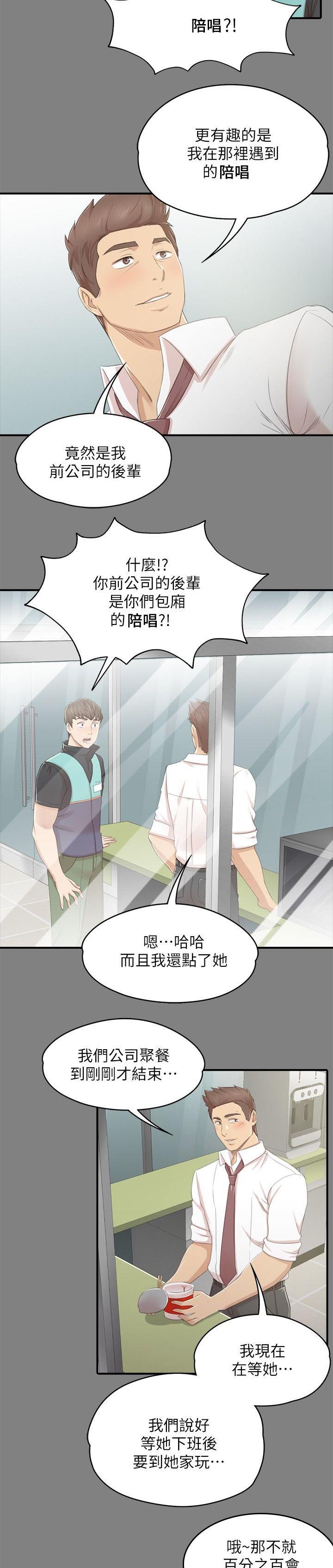 第45章：庆祝