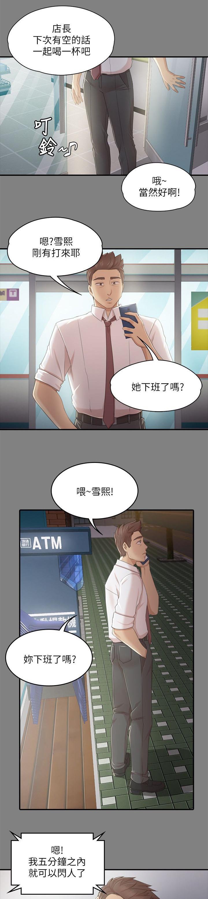 第45章：庆祝