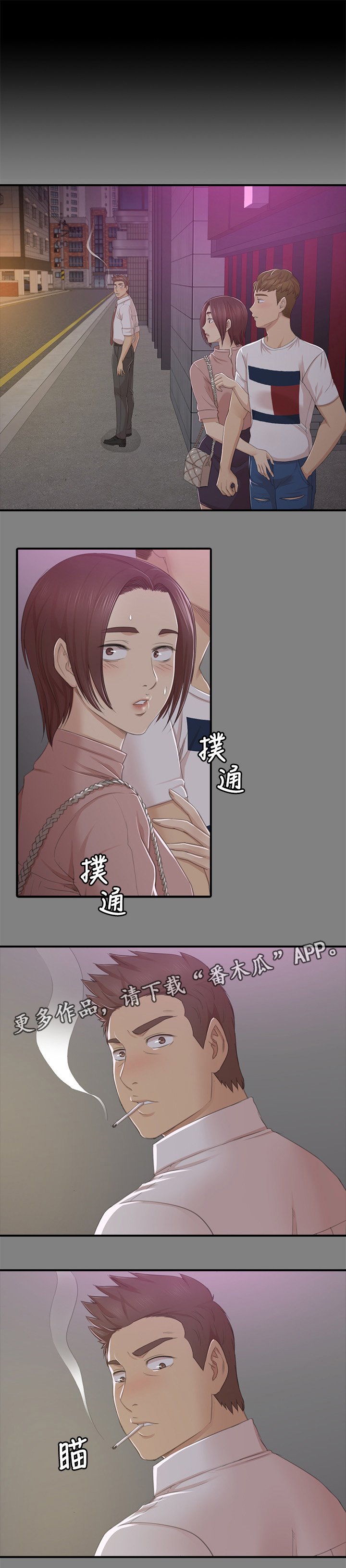 第46章：卑劣的想法