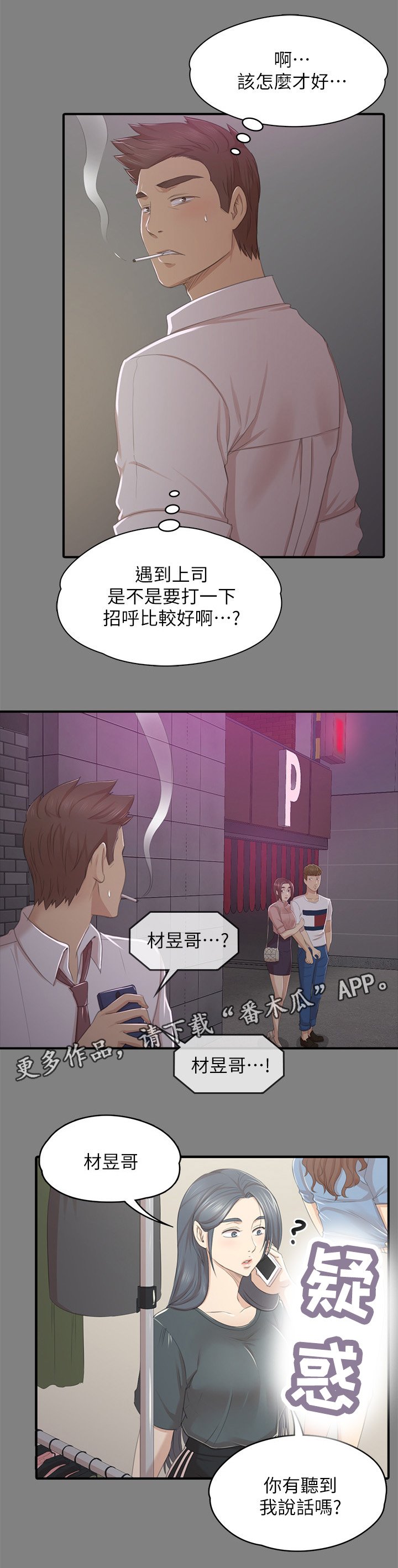 第46章：卑劣的想法