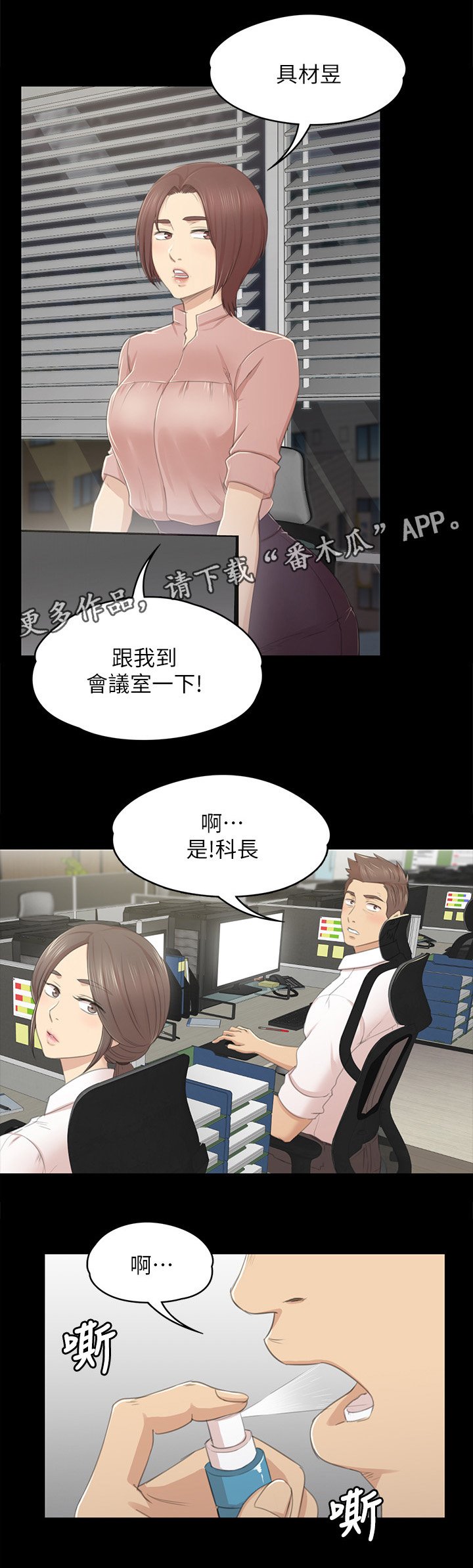 第46章：卑劣的想法