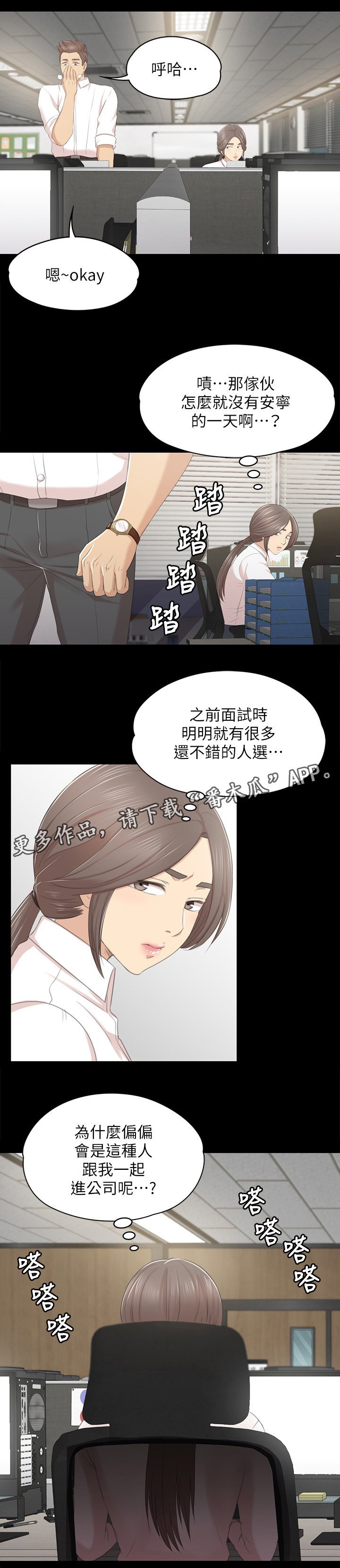 第46章：卑劣的想法