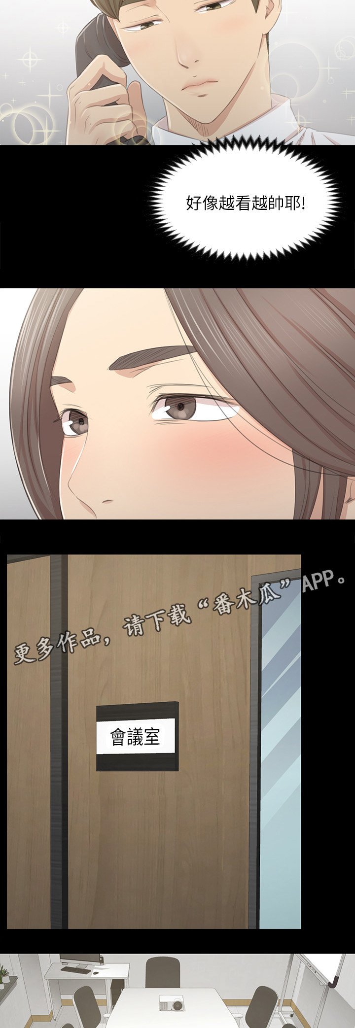 第46章：卑劣的想法