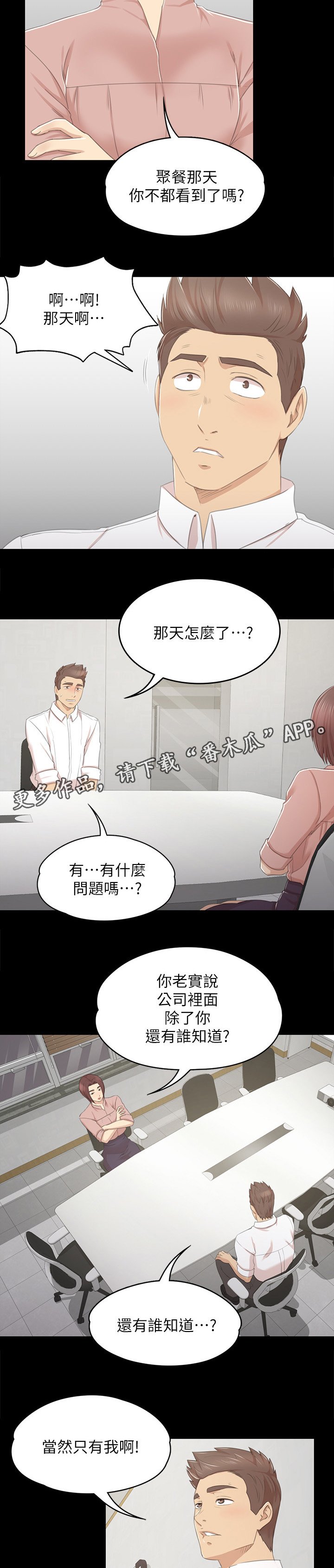 第46章：卑劣的想法