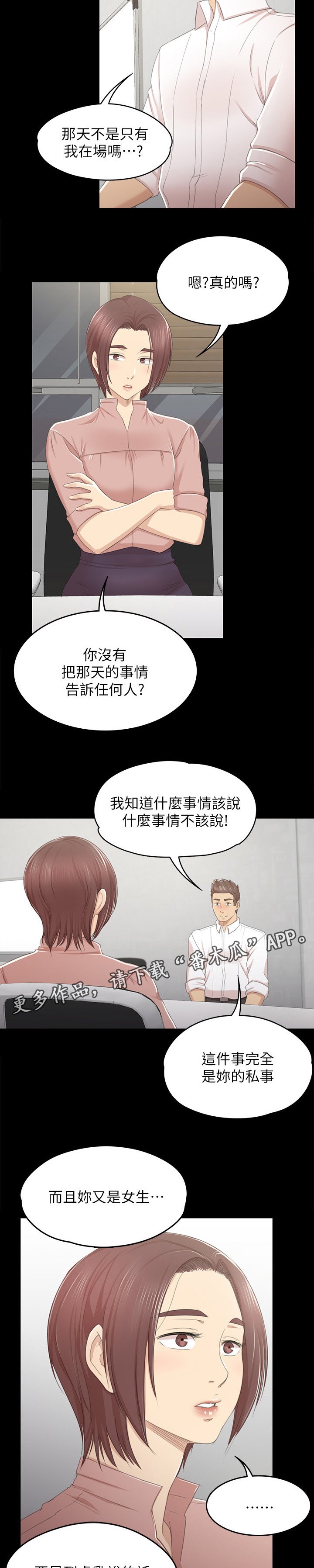 第46章：卑劣的想法