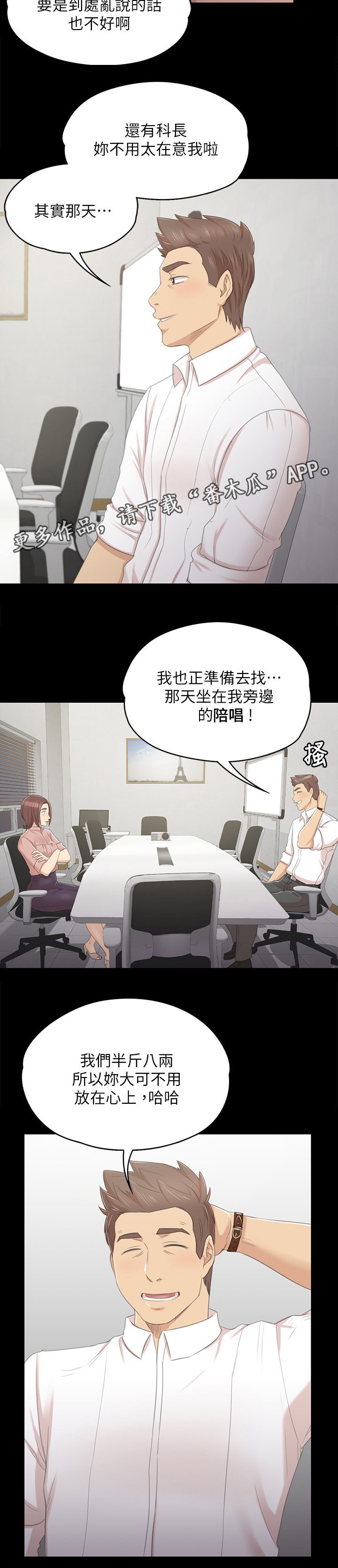 第46章：卑劣的想法