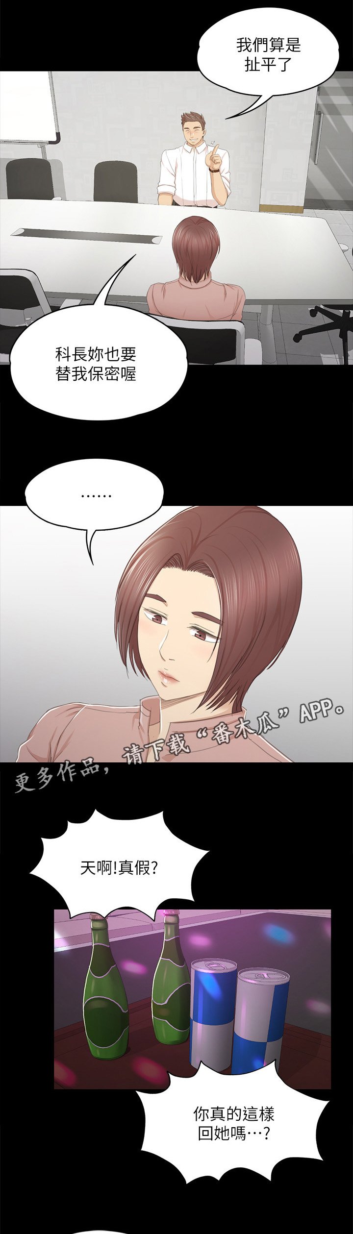 第46章：卑劣的想法