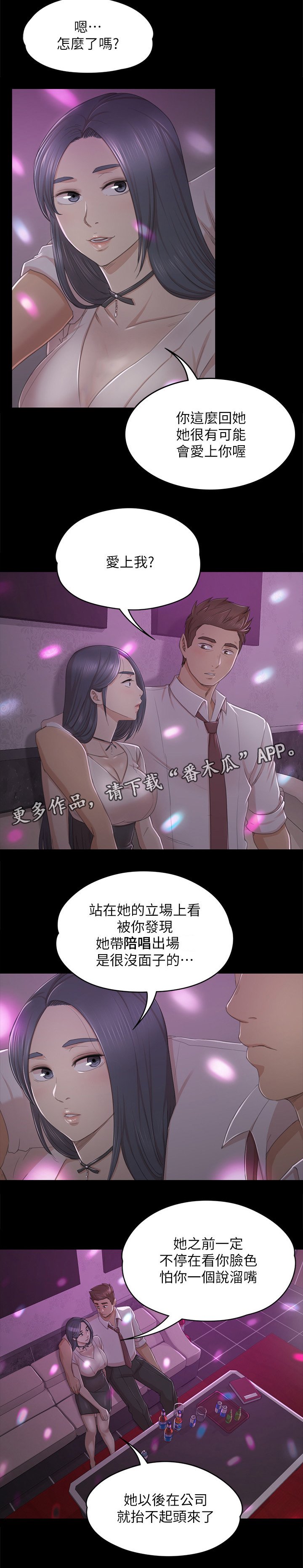 第46章：卑劣的想法