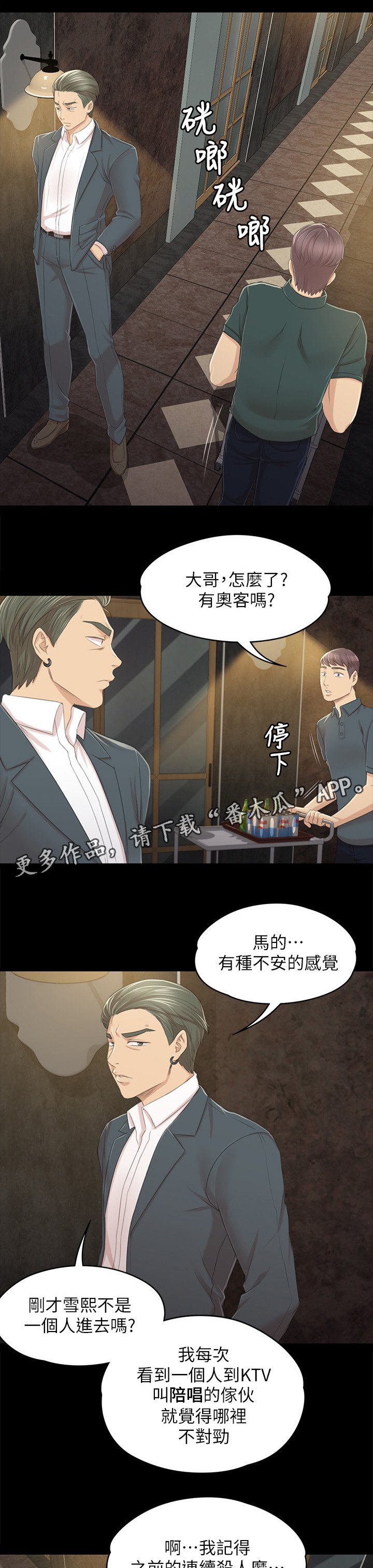 第47章：叫醒你的邻居