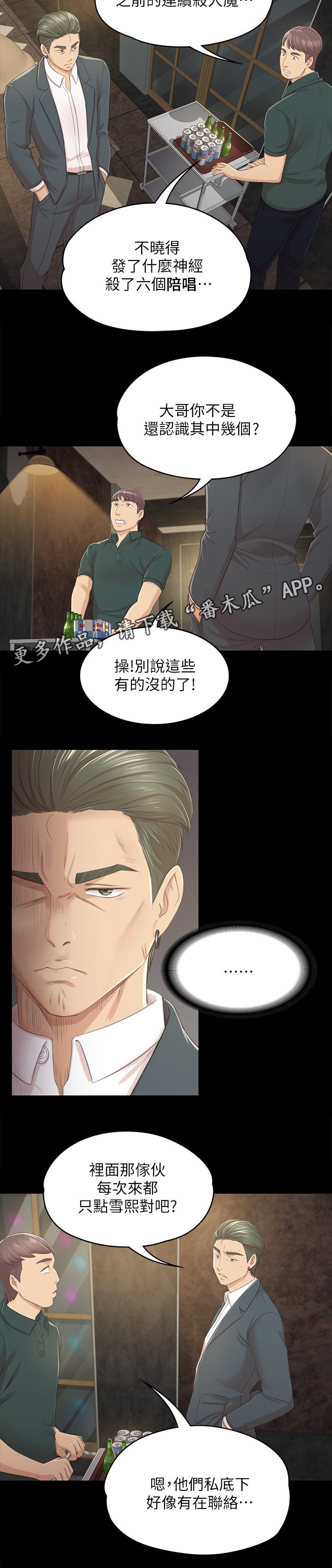第47章：叫醒你的邻居