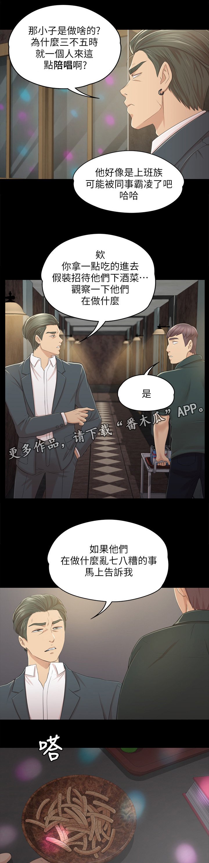 第47章：叫醒你的邻居