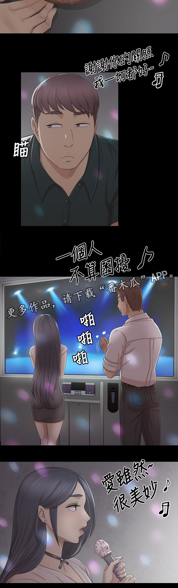 第47章：叫醒你的邻居