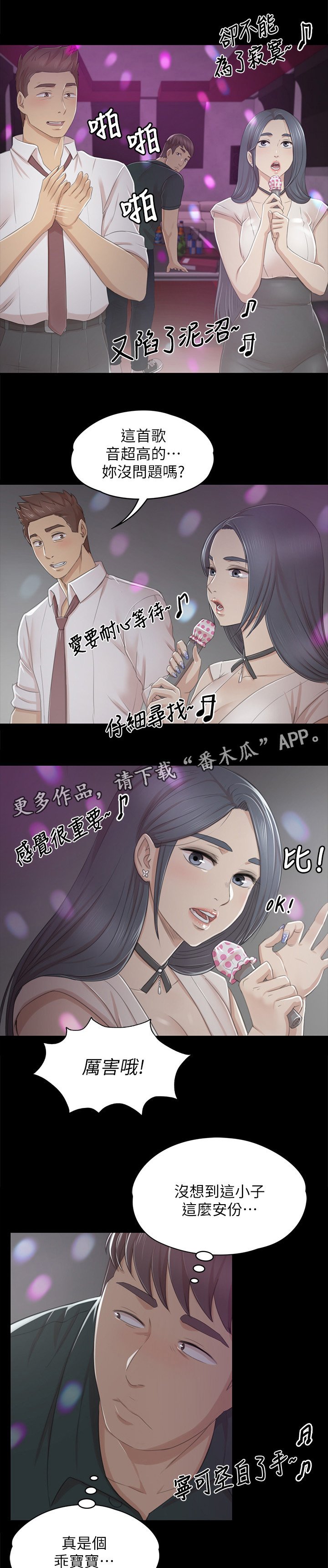 第47章：叫醒你的邻居