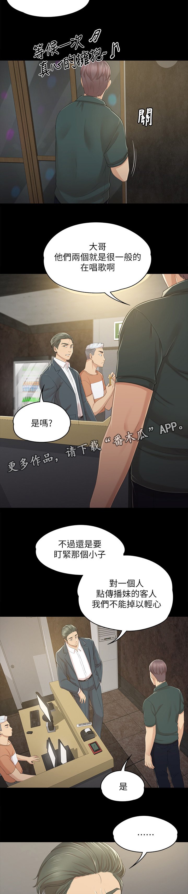第47章：叫醒你的邻居