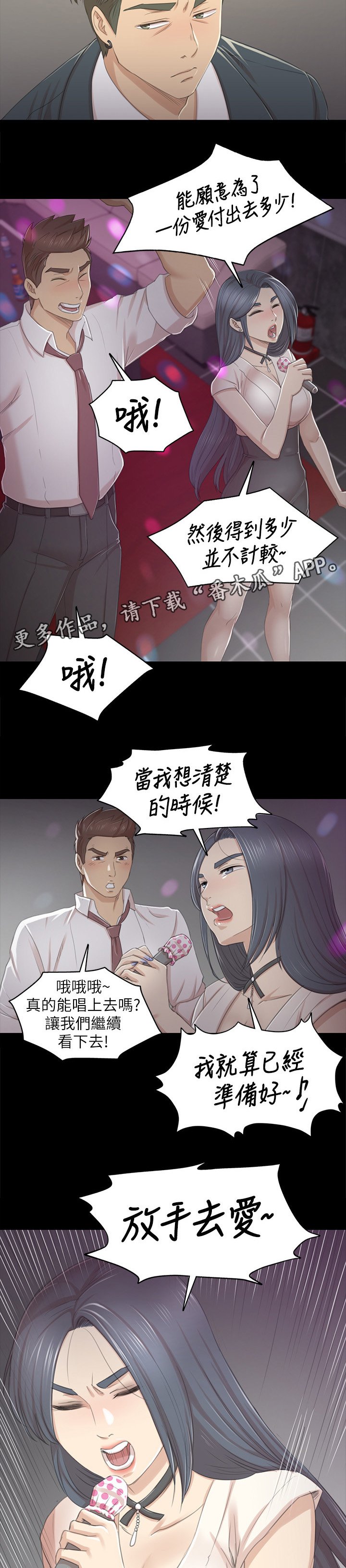 第47章：叫醒你的邻居