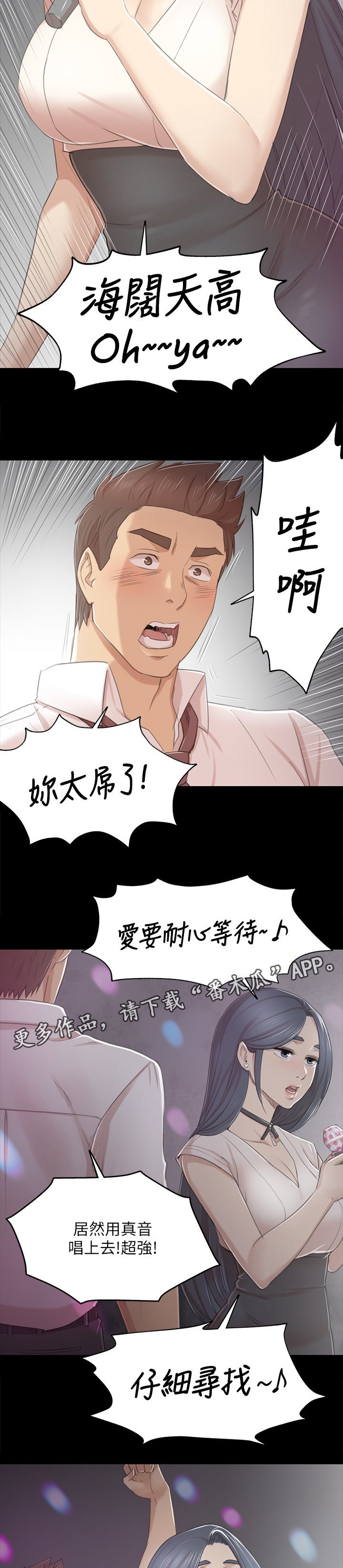 第47章：叫醒你的邻居