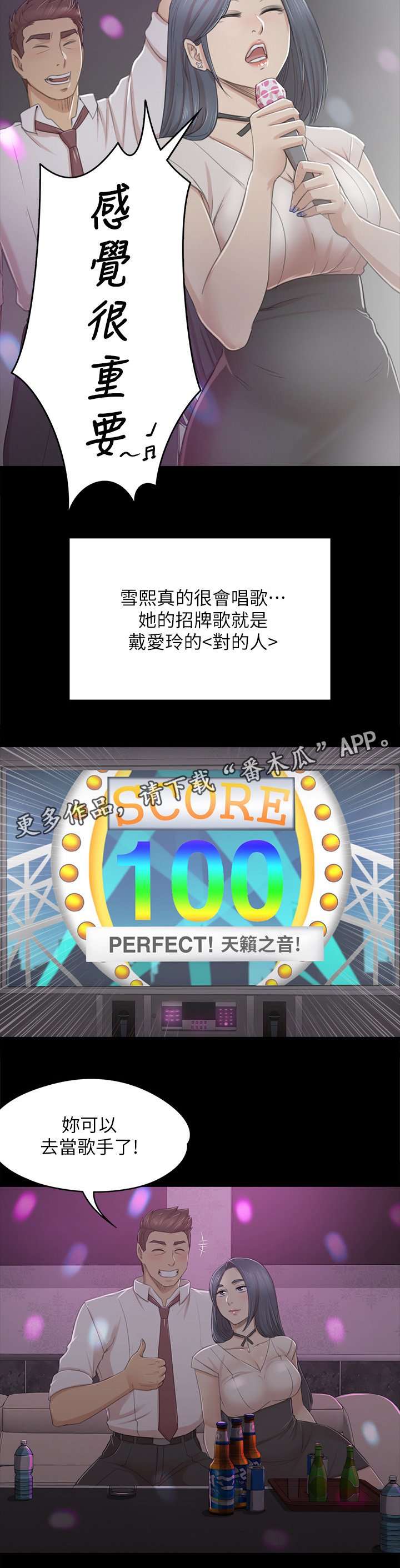 第47章：叫醒你的邻居