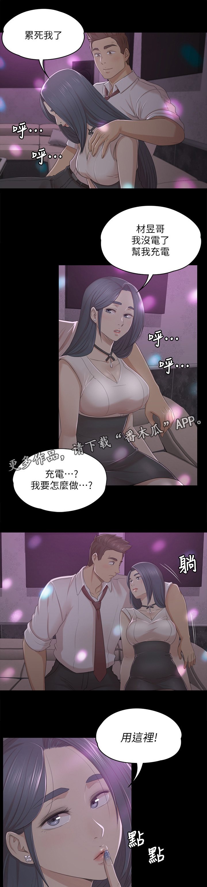 第47章：叫醒你的邻居